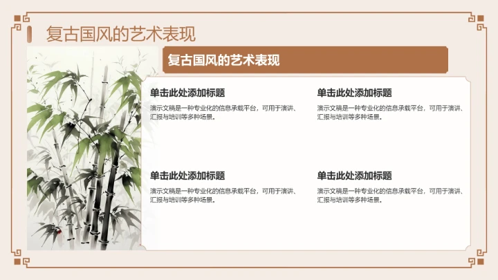 《水浒传》读书笔记PPT模板