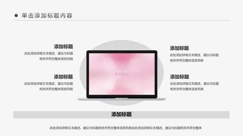 健身房俱乐部健身美体锻炼PPT动态模板