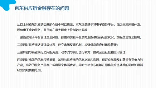 互联网时代下的供应链金融动态通用PPT模板