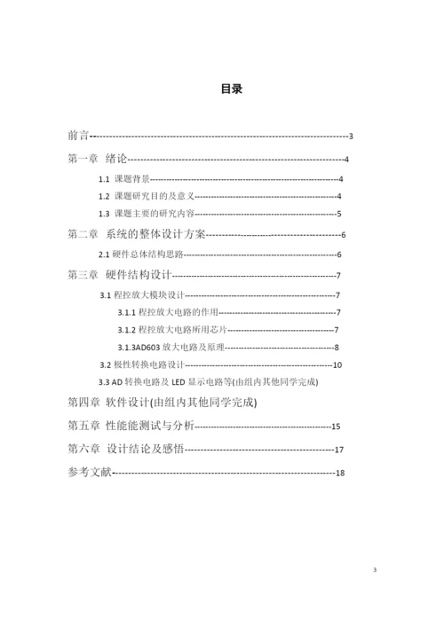 课程设计(论文)-基于STM32的简易数字示波器.docx