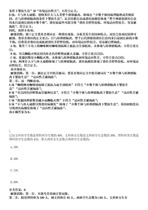 09年陕西西安市属事业单位招聘人员调整招聘考试押密卷含答案解析0