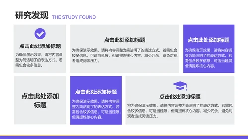 紫色简约风博士生答辩报告PPT模板