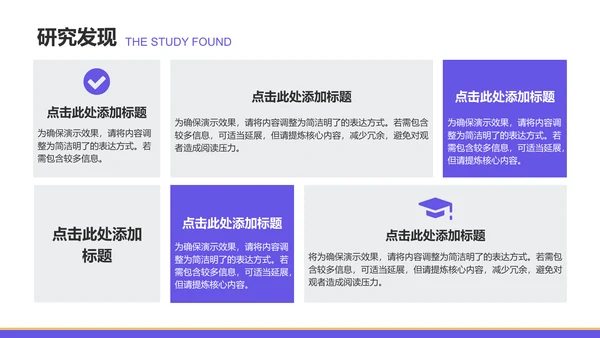 紫色简约风博士生答辩报告PPT模板