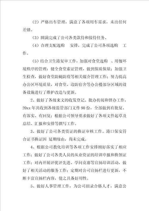 年终工作总结及明年工作计划万能个人年终工作总结