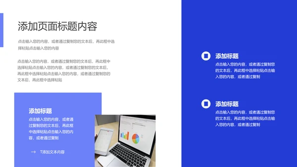 每周工作计划日志通用PPT模板