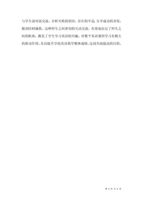 如何开展初中英语课外活动.docx