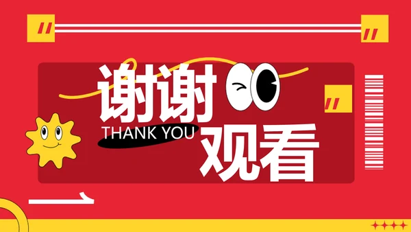 趣味卡通插画风企业主题团建活动策划方案PPT模板