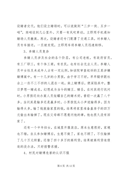 农村妇女精神文化生活现状的调查与思考 (2).docx