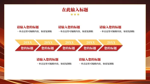 简约红色渐变入党积极分子答辩申请PPT模板
