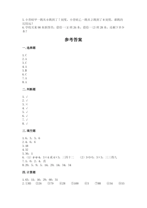小学数学二年级上册期中测试卷精品（易错题）.docx