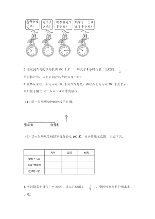 人教版六年级上册数学 期中测试卷（考点提分）.docx