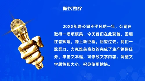 蓝色渐变简约医疗健康科普演讲比赛比赛活动PPT