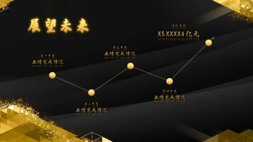 金色辉煌公司年度颁奖典礼通用PPT模板