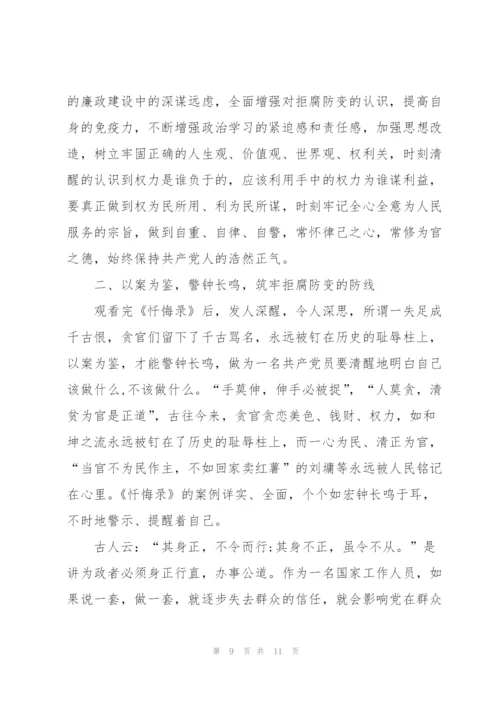 教师党员反腐倡廉学习心得体会3篇.docx