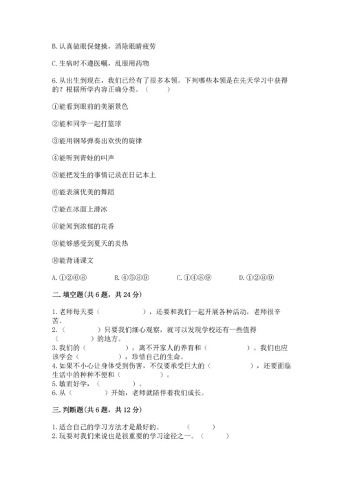 部编版三年级上册道德与法治期末测试卷附答案ab卷.docx