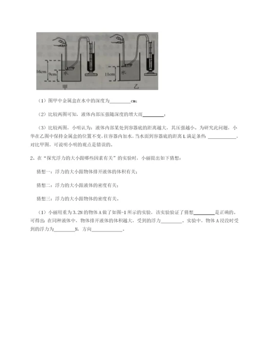 四川遂宁市第二中学物理八年级下册期末考试同步测评A卷（解析版）.docx