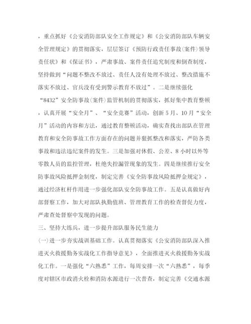 精编之消防员个人工作计划范本.docx