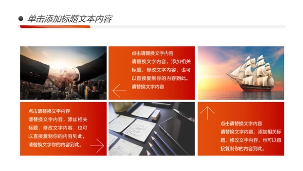 跨越青春活力正能量工作总结PPT