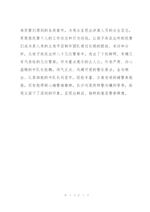 深受网友喜爱的守护解放西心得500字.docx