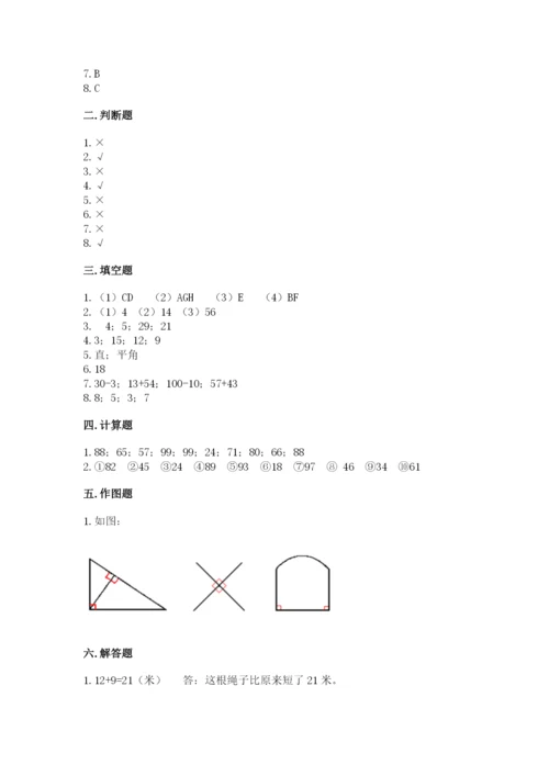 小学数学试卷二年级上册期中测试卷及1套完整答案.docx