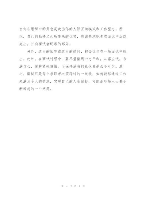 一元奇迹创造求职成功故事.docx