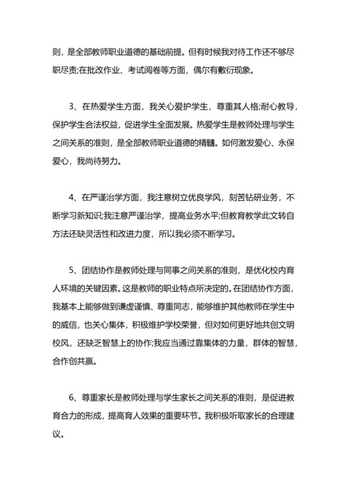 初中教师工作总结个人.docx