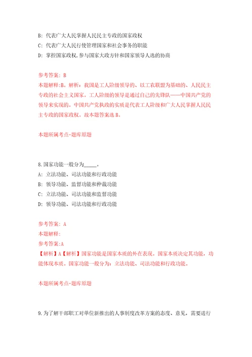 柳州市劳动人事争议仲裁院招考1名公益性岗位人员模拟考试练习卷和答案5