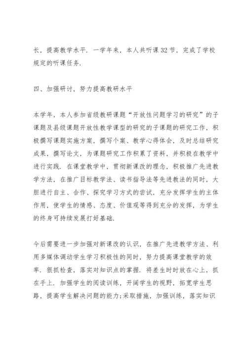 语文年度教师心得体会.docx