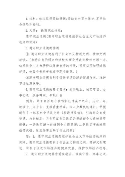 产业和劳动者论文.docx