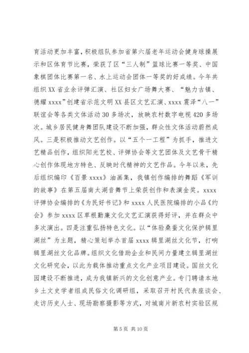 乡镇宣传思想文化年终工作总结.docx