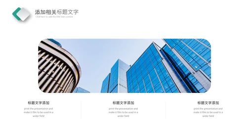 绿色保险行业银行简约报告PPT模板