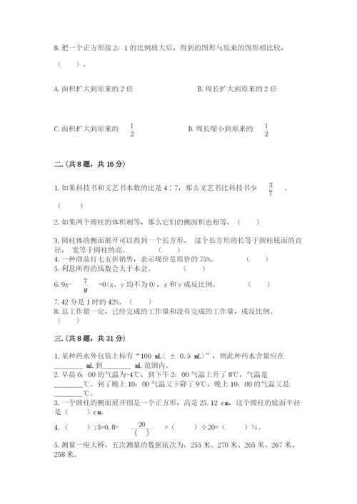 浙江省宁波市小升初数学试卷精品（各地真题）.docx