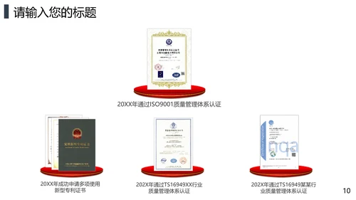 互联网在线医疗解决方案通用PPT模板