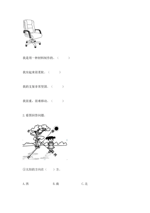 教科版二年级上册科学期末测试卷带答案（夺分金卷）.docx