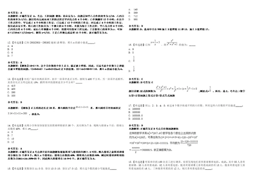 广西2021年02月中国电信广西公司社会招聘29人冲刺题套带答案附详解