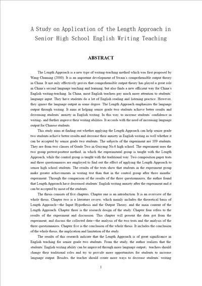 “写长法在高中英语写作教学中的应用研究学科教学英语专业毕业论文