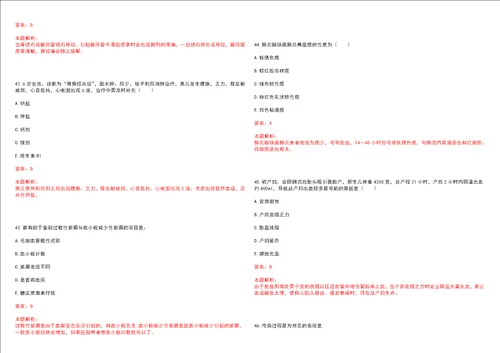2023年福建省泉州市晋江市青阳街道青华社区“乡村振兴全科医生招聘参考题库附答案解析