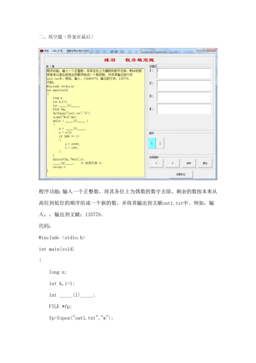 2023年上海计算机等级考试二级CB卷.docx