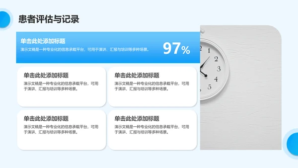 蓝色简约风眼科护理个案汇报PPT模板