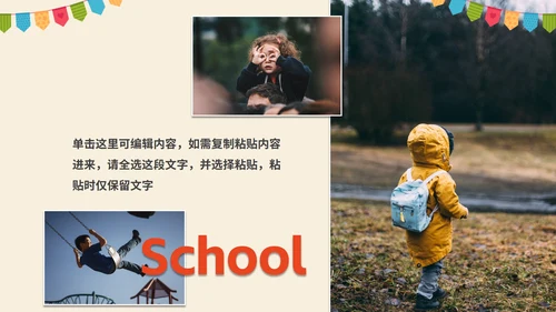卡通插画儿童玩具成长纪念册画册PPT模板