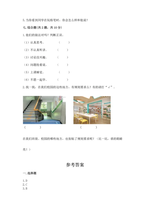 最新部编版二年级上册道德与法治期中测试卷【中心小学】.docx