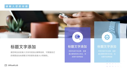 蓝色简洁图文欧美营销总结汇报PPT模板