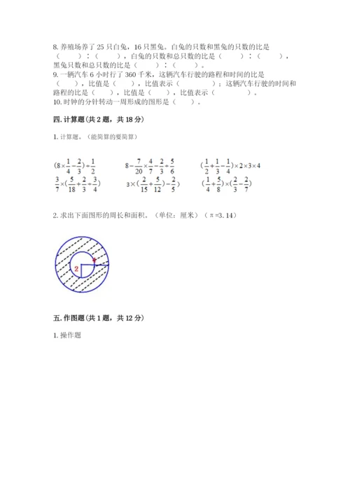 人教版六年级上册数学期末测试卷加下载答案.docx