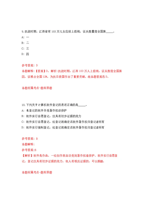 福建宁德海关缉私分局招考聘用缉私警务辅助人员强化模拟卷(第8次练习）