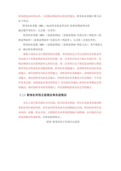 毕业论文 钱瑞琪.docx