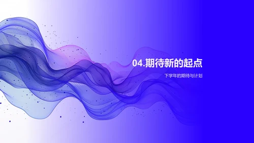 一年级学习生活总结