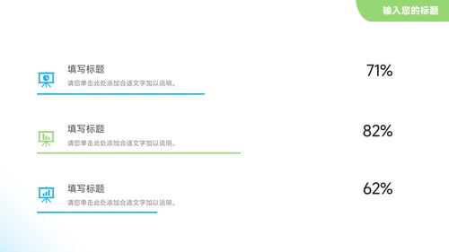 简洁蓝绿员工职业规划PPT模板