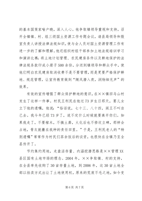 优秀青年卫士候选人事迹材料.docx