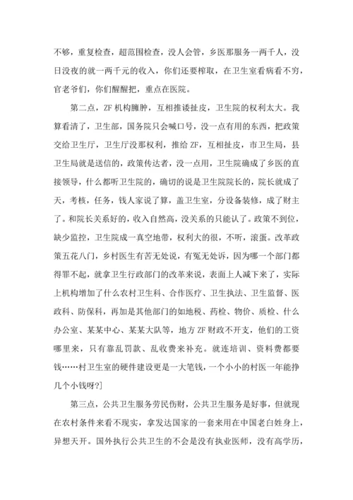 服务行业工作心得汇总范文5篇.docx