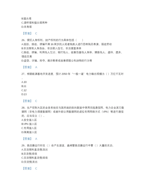 2022年河南省国家电网招聘之公共与行业知识深度自测预测题库附答案下载.docx